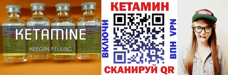 где можно купить   Артёмовск  darknet как зайти  Кетамин VHQ 