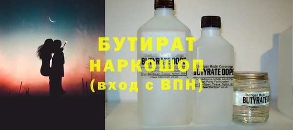 бутират Алексин