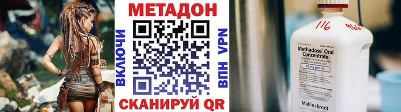 МЕТАДОН methadone  blacksprut зеркало  Артёмовск 
