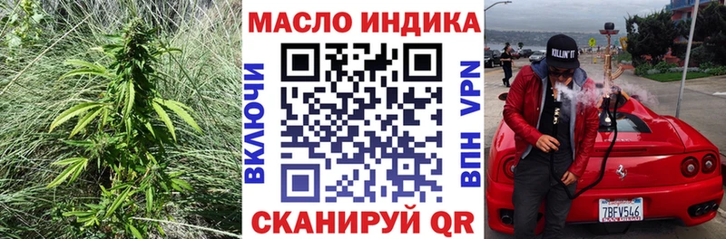 где купить наркотик  MEGA ссылки  Дистиллят ТГК гашишное масло  Артёмовск 