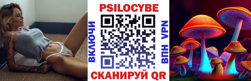 Галлюциногенные грибы мицелий  ссылка на мегу ONION  Артёмовск 